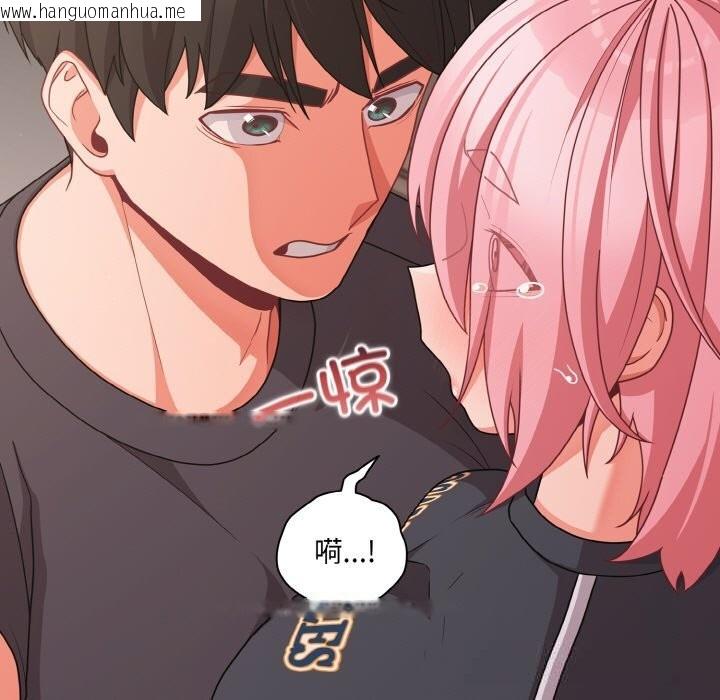韩国漫画幸福来得太突然韩漫_幸福来得太突然-第33话在线免费阅读-韩国漫画-第21张图片