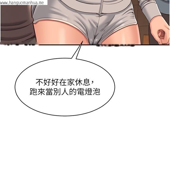 韩国漫画倒追游戏韩漫_倒追游戏-第10话-瞒著女友(?)偷偷来…在线免费阅读-韩国漫画-第23张图片