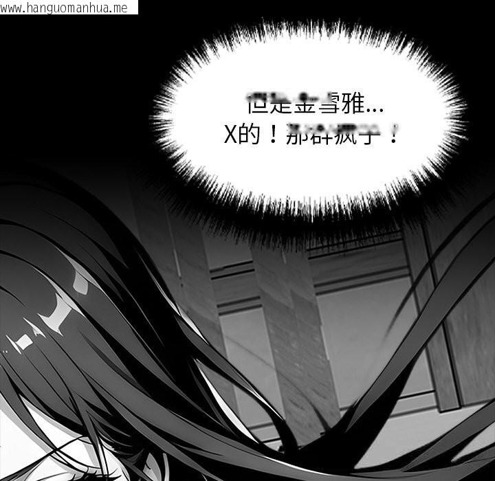 韩国漫画黑道X上班族/我身体里的那个家伙韩漫_黑道X上班族/我身体里的那个家伙-第19话在线免费阅读-韩国漫画-第184张图片