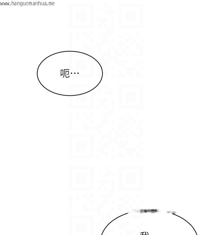 韩国漫画倒追游戏韩漫_倒追游戏-第11话-抢别人的最美味在线免费阅读-韩国漫画-第60张图片