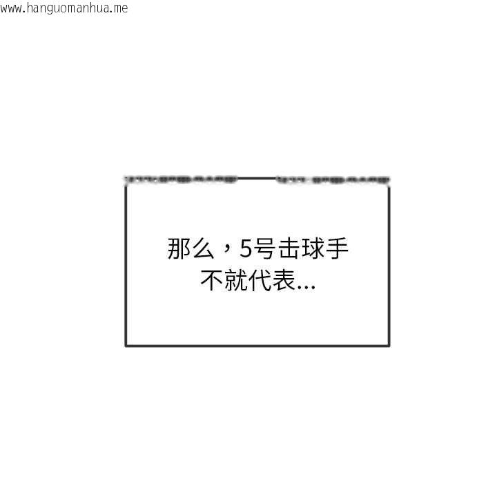 韩国漫画恶女勾勾缠/难缠小恶女韩漫_恶女勾勾缠/难缠小恶女-第262话在线免费阅读-韩国漫画-第138张图片