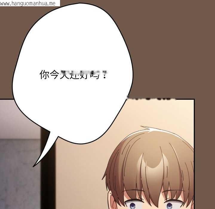 韩国漫画游戏不能这样玩/游戏规则我来定韩漫_游戏不能这样玩/游戏规则我来定-第109话在线免费阅读-韩国漫画-第97张图片