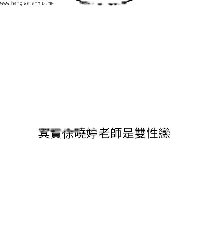 韩国漫画已婚学生想坏坏韩漫_已婚学生想坏坏-第44话-四个人更性福在线免费阅读-韩国漫画-第202张图片