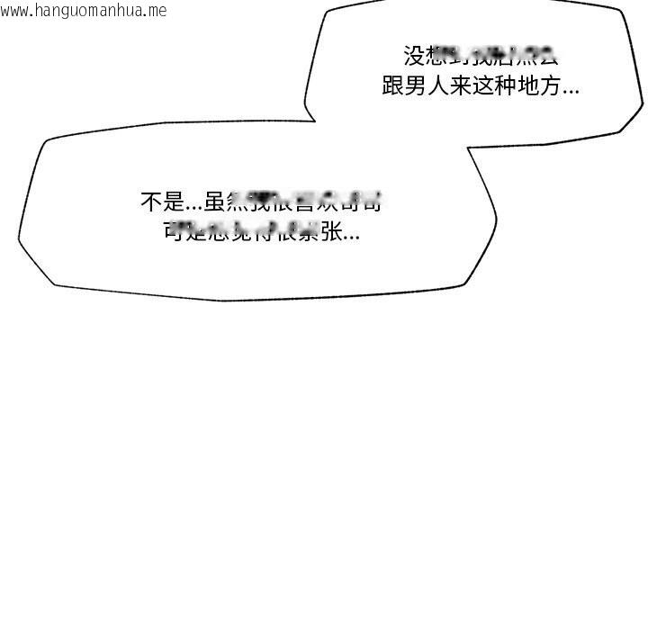 韩国漫画催眠手机韩漫_催眠手机-第31话在线免费阅读-韩国漫画-第122张图片