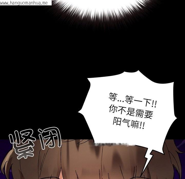 韩国漫画毛娘子传韩漫_毛娘子传-第6话在线免费阅读-韩国漫画-第95张图片