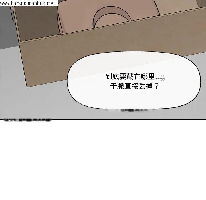 韩国漫画催眠手机韩漫_催眠手机-第30话在线免费阅读-韩国漫画-第52张图片