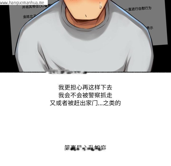 韩国漫画难以置信的故事！韩漫_难以置信的故事！-第2话在线免费阅读-韩国漫画-第35张图片