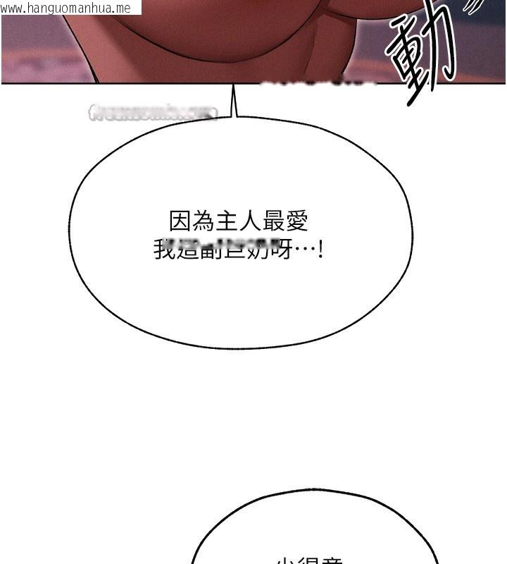 韩国漫画人妻猎人韩漫_人妻猎人-第91话-被护卫月下偷菊在线免费阅读-韩国漫画-第14张图片