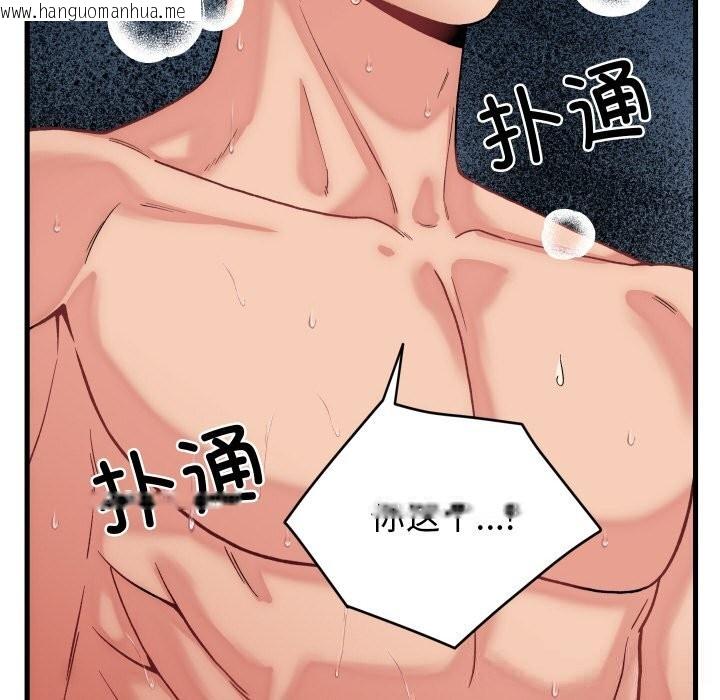 韩国漫画少爷的替身韩漫_少爷的替身-第13话在线免费阅读-韩国漫画-第82张图片