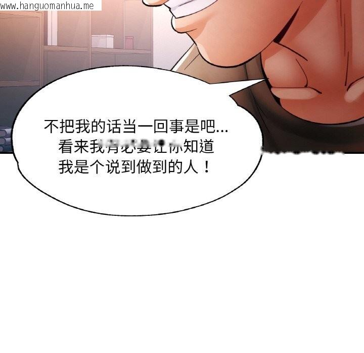 韩国漫画已嫁人的她韩漫_已嫁人的她-第37话在线免费阅读-韩国漫画-第120张图片