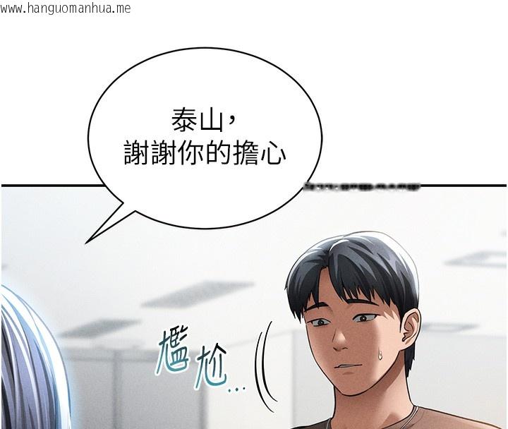 韩国漫画私密视角韩漫_私密视角-第43话-真的可以做吗?在线免费阅读-韩国漫画-第46张图片
