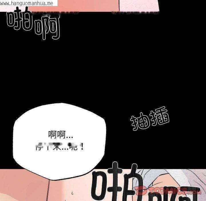韩国漫画狂眼韩漫_狂眼-第71话在线免费阅读-韩国漫画-第102张图片