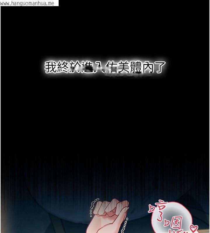 韩国漫画借妻条约韩漫_借妻条约-第4话-终于进入佑美体内了在线免费阅读-韩国漫画-第133张图片