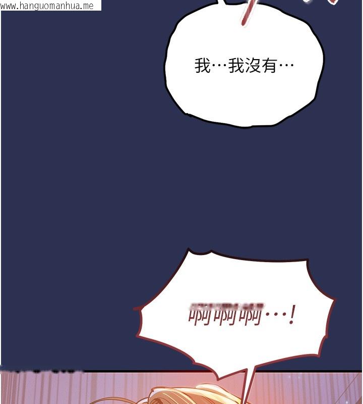 韩国漫画衣锦还乡韩漫_衣锦还乡-第3话-在女儿面前乱来的母亲在线免费阅读-韩国漫画-第50张图片