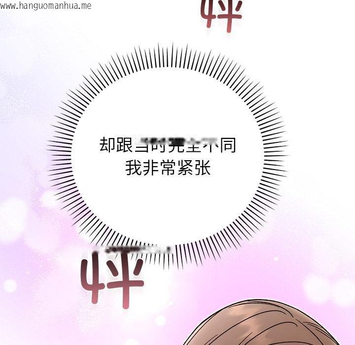 韩国漫画婚姻束缚韩漫_婚姻束缚-第41话在线免费阅读-韩国漫画-第82张图片