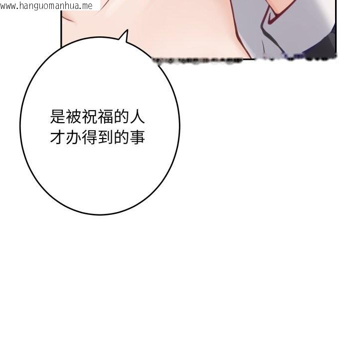 韩国漫画极乐之神韩漫_极乐之神-第54话在线免费阅读-韩国漫画-第31张图片
