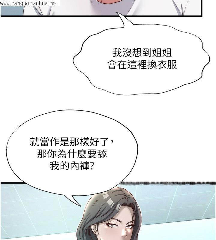 韩国漫画民宿精营中韩漫_民宿精营中-第20话-姐姐的原味内裤在线免费阅读-韩国漫画-第88张图片