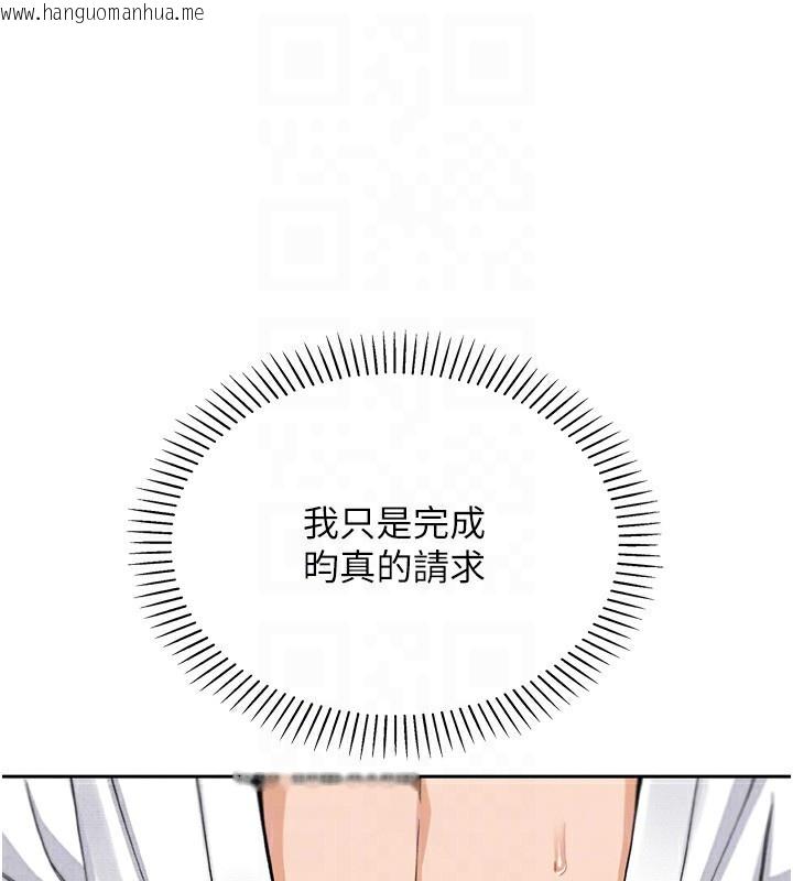 韩国漫画我的掌上明珠韩漫_我的掌上明珠-第19话-女儿的初夜在线免费阅读-韩国漫画-第118张图片