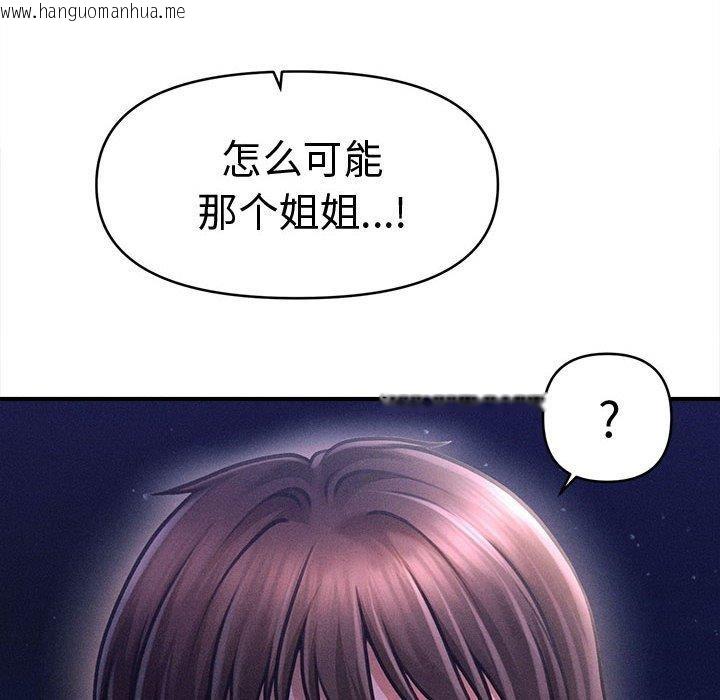 韩国漫画会长家的小儿子韩漫_会长家的小儿子-第24话在线免费阅读-韩国漫画-第59张图片