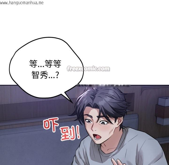 韩国漫画错位的星辰/今天也要加油韩漫_错位的星辰/今天也要加油-第5话在线免费阅读-韩国漫画-第140张图片