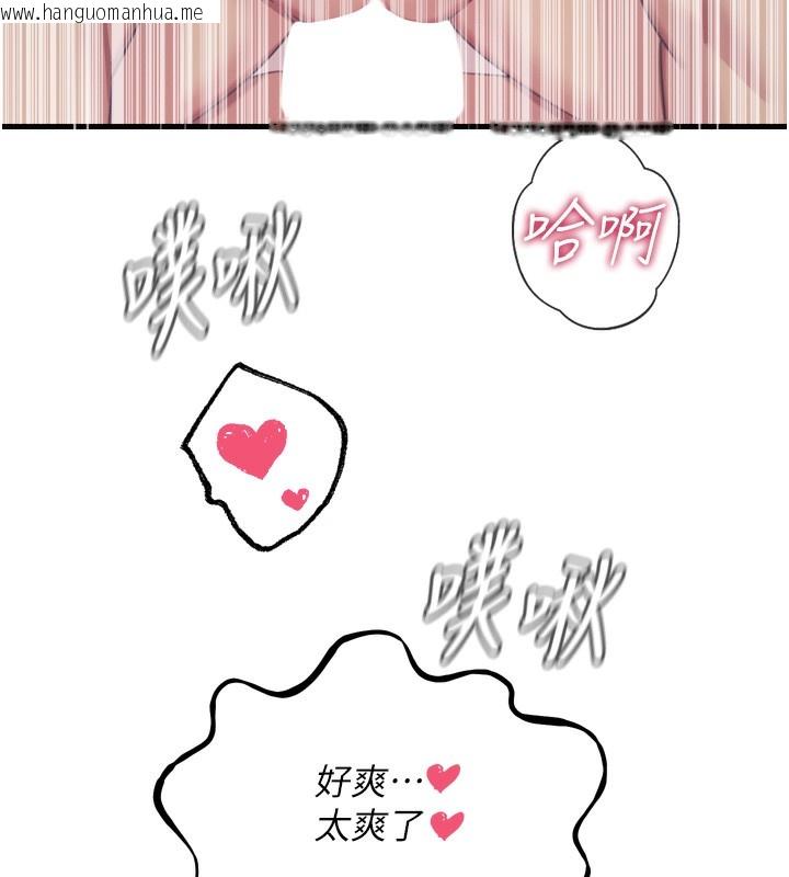 韩国漫画恶次人生韩漫_恶次人生-第34话-这是最后一次了…在线免费阅读-韩国漫画-第81张图片