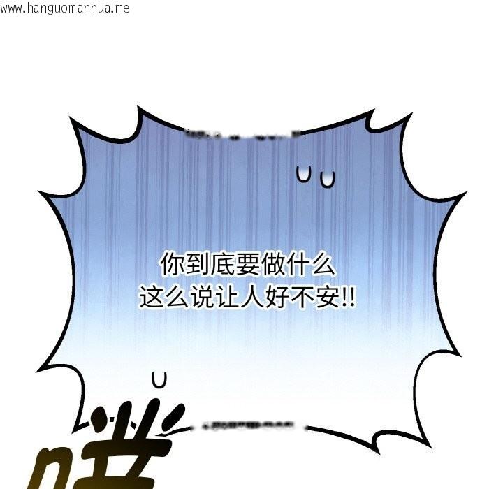韩国漫画与初恋的意外同居韩漫_与初恋的意外同居-第27话在线免费阅读-韩国漫画-第125张图片