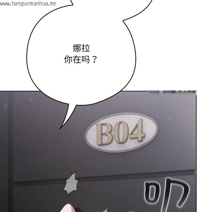 韩国漫画喵来的恋爱韩漫_喵来的恋爱-第29话在线免费阅读-韩国漫画-第130张图片
