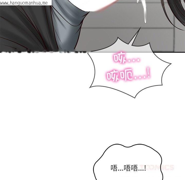 韩国漫画财阀家的女婿韩漫_财阀家的女婿-第41话在线免费阅读-韩国漫画-第123张图片