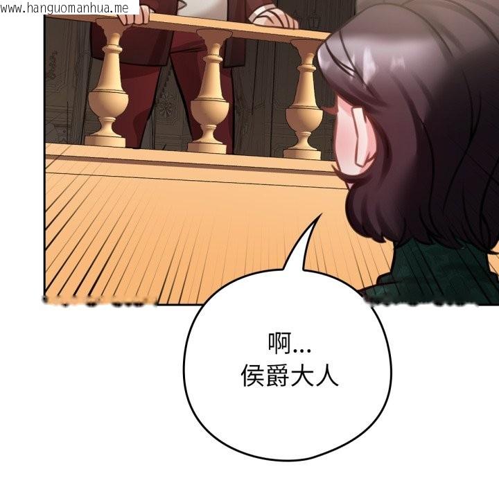 韩国漫画养成废角变新娘韩漫_养成废角变新娘-第4话在线免费阅读-韩国漫画-第94张图片