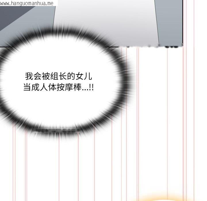 韩国漫画大企业里的小秘密/在大企业当废柴韩漫_大企业里的小秘密/在大企业当废柴-第48话在线免费阅读-韩国漫画-第33张图片