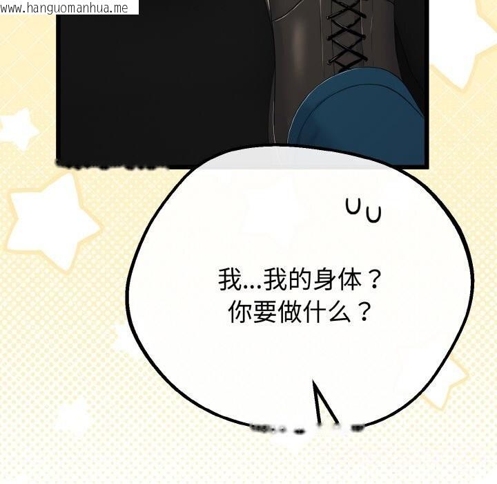 韩国漫画与初恋的意外同居韩漫_与初恋的意外同居-第27话在线免费阅读-韩国漫画-第123张图片