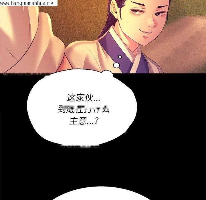 韩国漫画小姐韩漫_小姐-第81话在线免费阅读-韩国漫画-第110张图片