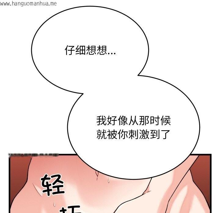 韩国漫画少爷的替身韩漫_少爷的替身-第12话在线免费阅读-韩国漫画-第43张图片