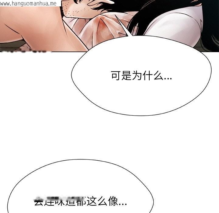 韩国漫画被幸运诅咒的人/幸运的孽缘韩漫_被幸运诅咒的人/幸运的孽缘-第3话在线免费阅读-韩国漫画-第205张图片