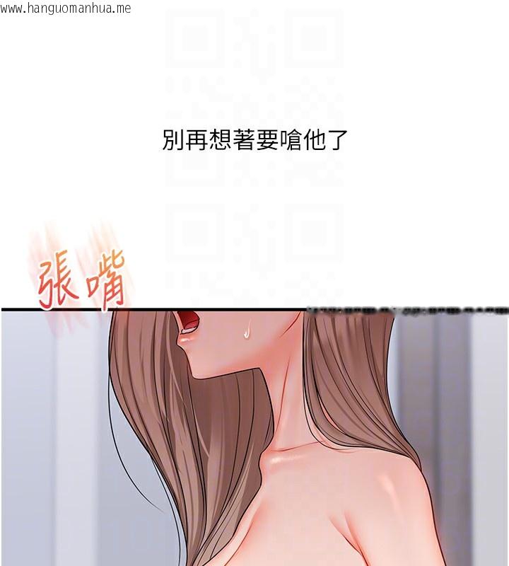 韩国漫画玩转学姐韩漫_玩转学姐-第71话-小白兔学习母狗散步在线免费阅读-韩国漫画-第102张图片