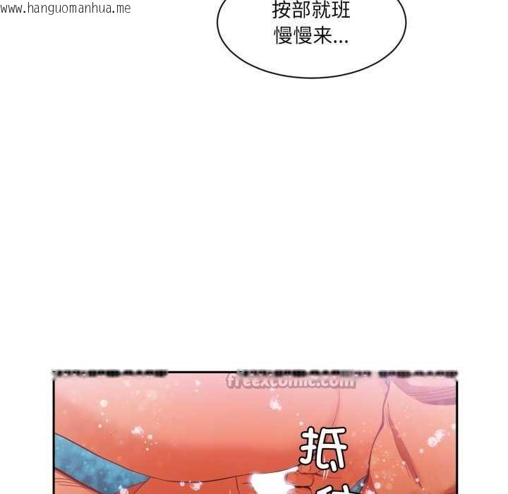 韩国漫画她的直播间韩漫_她的直播间-第20话在线免费阅读-韩国漫画-第15张图片