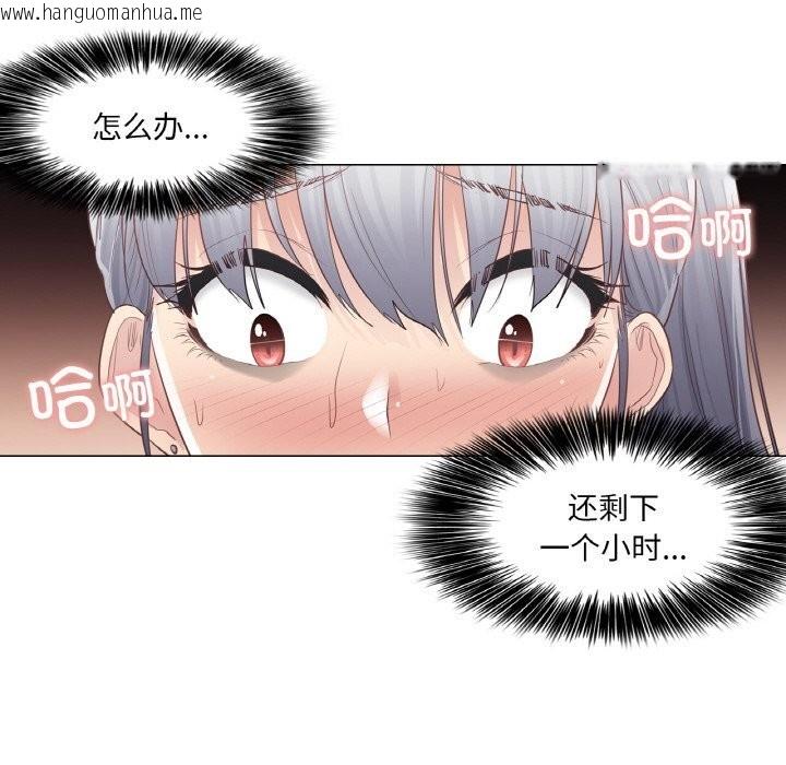 韩国漫画轻触!-解除封印韩漫_轻触!-解除封印-第19话在线免费阅读-韩国漫画-第79张图片