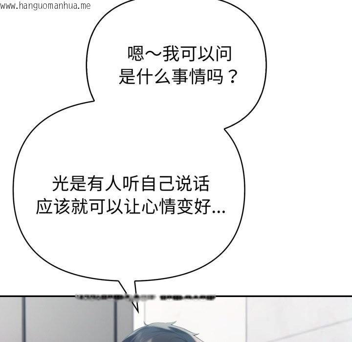 韩国漫画夫妇游戏韩漫_夫妇游戏-第37话在线免费阅读-韩国漫画-第72张图片