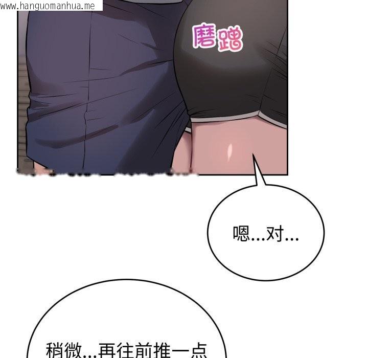 韩国漫画错位的星辰/今天也要加油韩漫_错位的星辰/今天也要加油-第5话在线免费阅读-韩国漫画-第78张图片