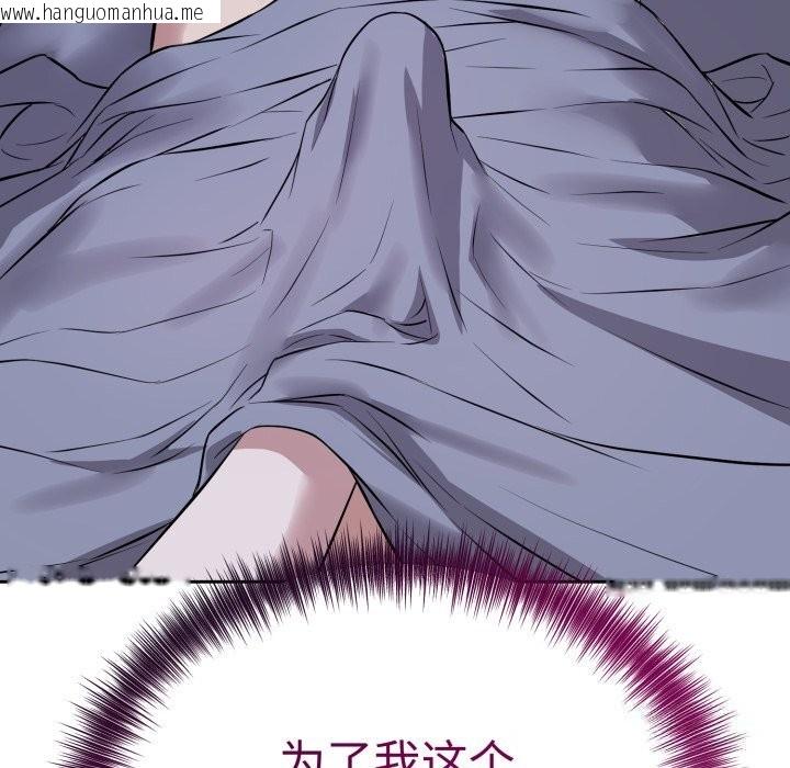 韩国漫画错位的星辰/今天也要加油韩漫_错位的星辰/今天也要加油-第6话在线免费阅读-韩国漫画-第71张图片