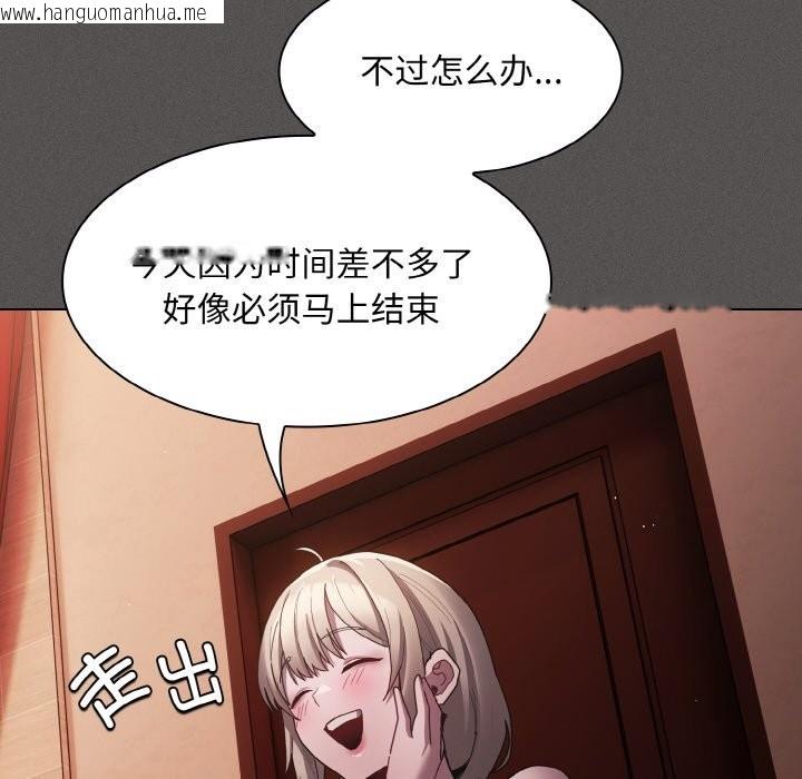 韩国漫画神圣陷阱韩漫_神圣陷阱-第2话在线免费阅读-韩国漫画-第159张图片