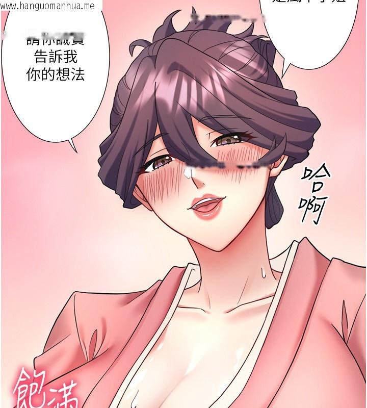 韩国漫画秘密温泉:混汤旅馆韩漫_秘密温泉:混汤旅馆-外传-第3话-我想安慰你在线免费阅读-韩国漫画-第74张图片