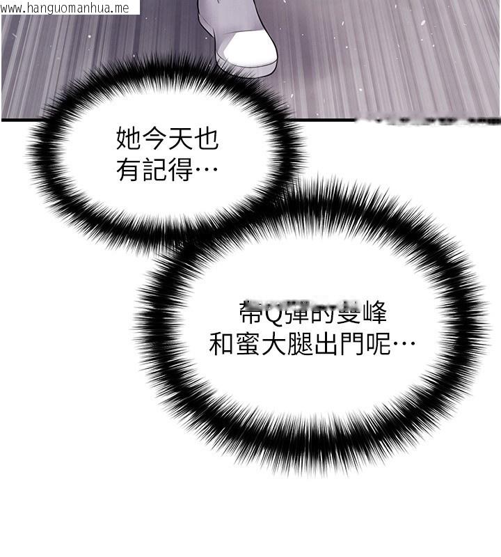 韩国漫画足球型男脱单指南韩漫_足球型男脱单指南-第24话-引人犯罪的性感身材在线免费阅读-韩国漫画-第157张图片