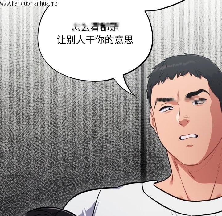 韩国漫画傻瓜病毒韩漫_傻瓜病毒-第31话在线免费阅读-韩国漫画-第128张图片