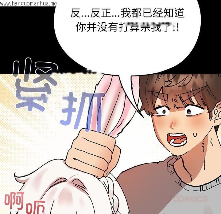 韩国漫画毛娘子传韩漫_毛娘子传-第2话在线免费阅读-韩国漫画-第108张图片