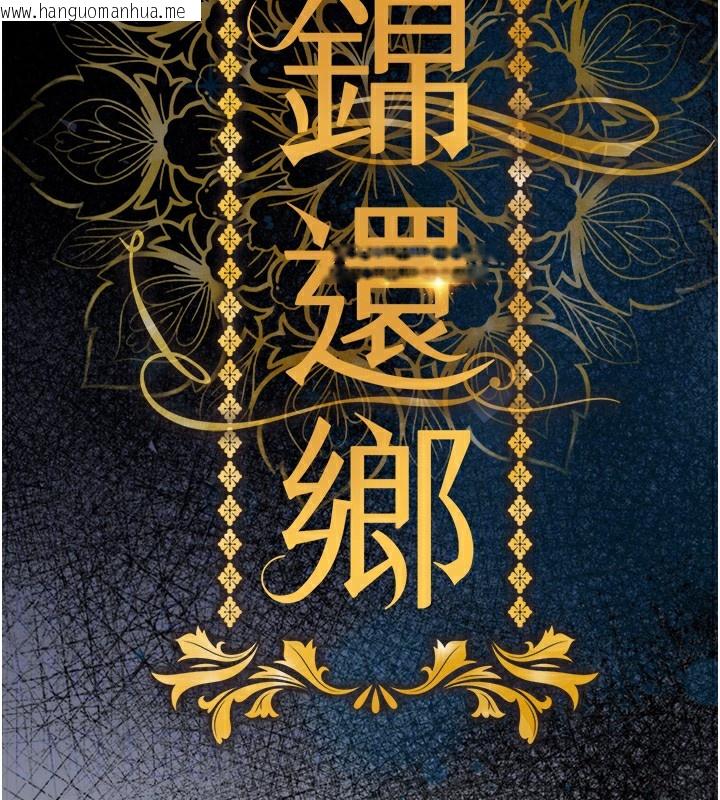 韩国漫画衣锦还乡韩漫_衣锦还乡-第7话-对新秘书深喉咙在线免费阅读-韩国漫画-第20张图片