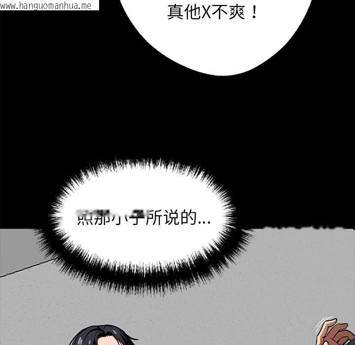 韩国漫画黑道X上班族/我身体里的那个家伙韩漫_黑道X上班族/我身体里的那个家伙-第19话在线免费阅读-韩国漫画-第198张图片