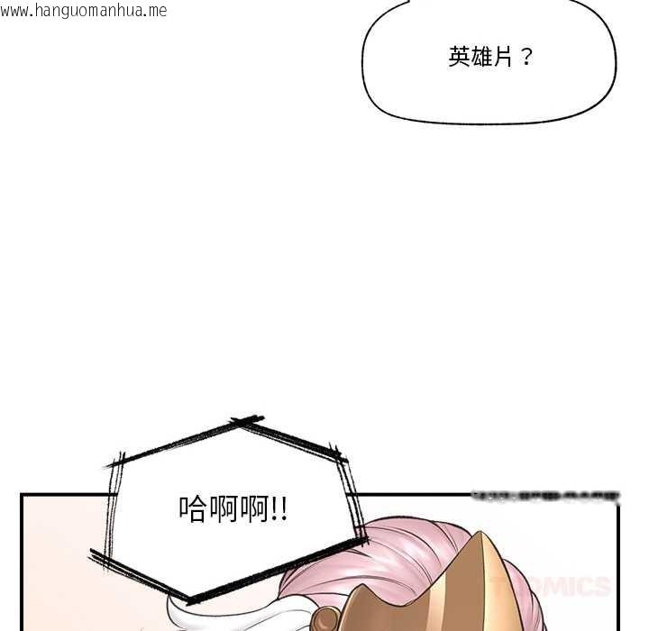 韩国漫画催眠手机韩漫_催眠手机-第29话在线免费阅读-韩国漫画-第51张图片