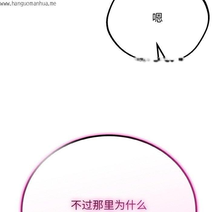 韩国漫画与初恋的意外同居韩漫_与初恋的意外同居-第25话在线免费阅读-韩国漫画-第82张图片