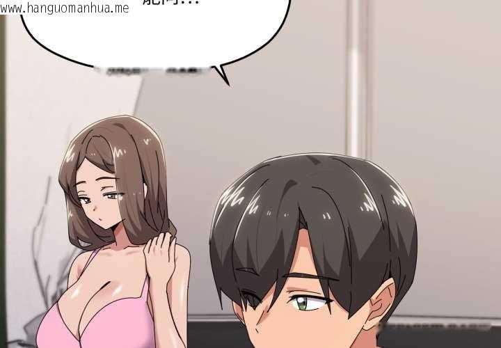 韩国漫画家人之间这样不好吧？韩漫_家人之间这样不好吧？-第55话在线免费阅读-韩国漫画-第3张图片